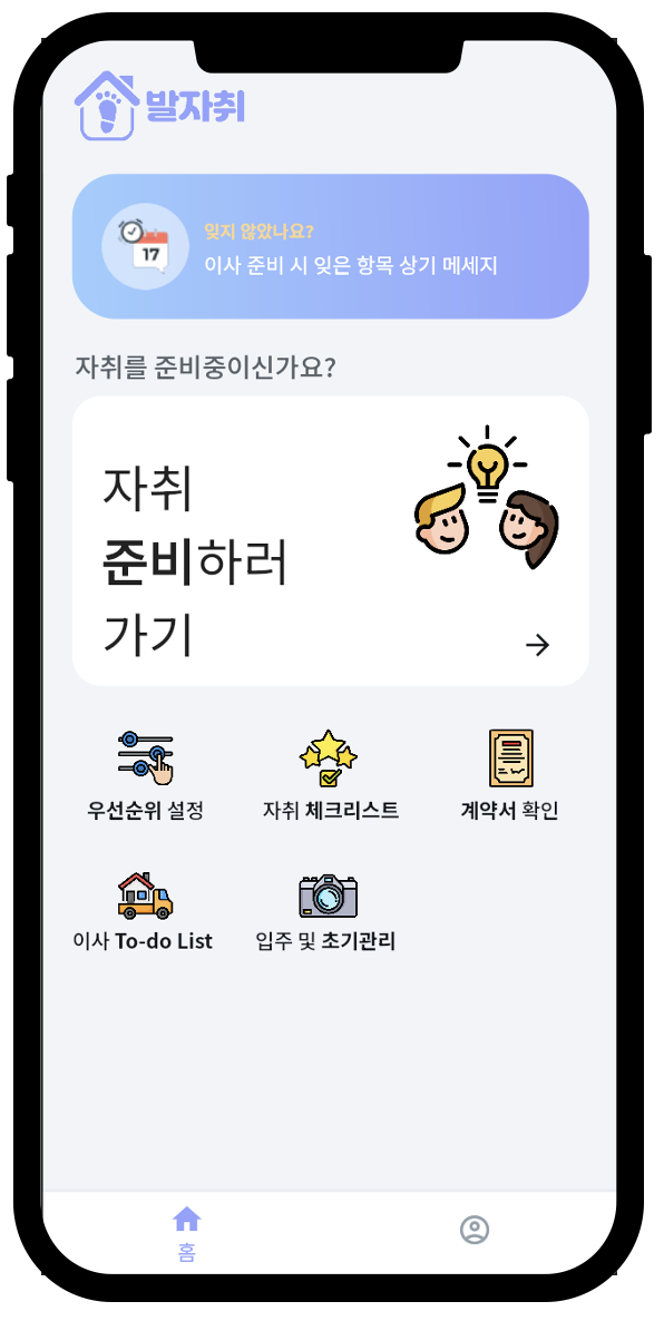 체크리스트 이미지